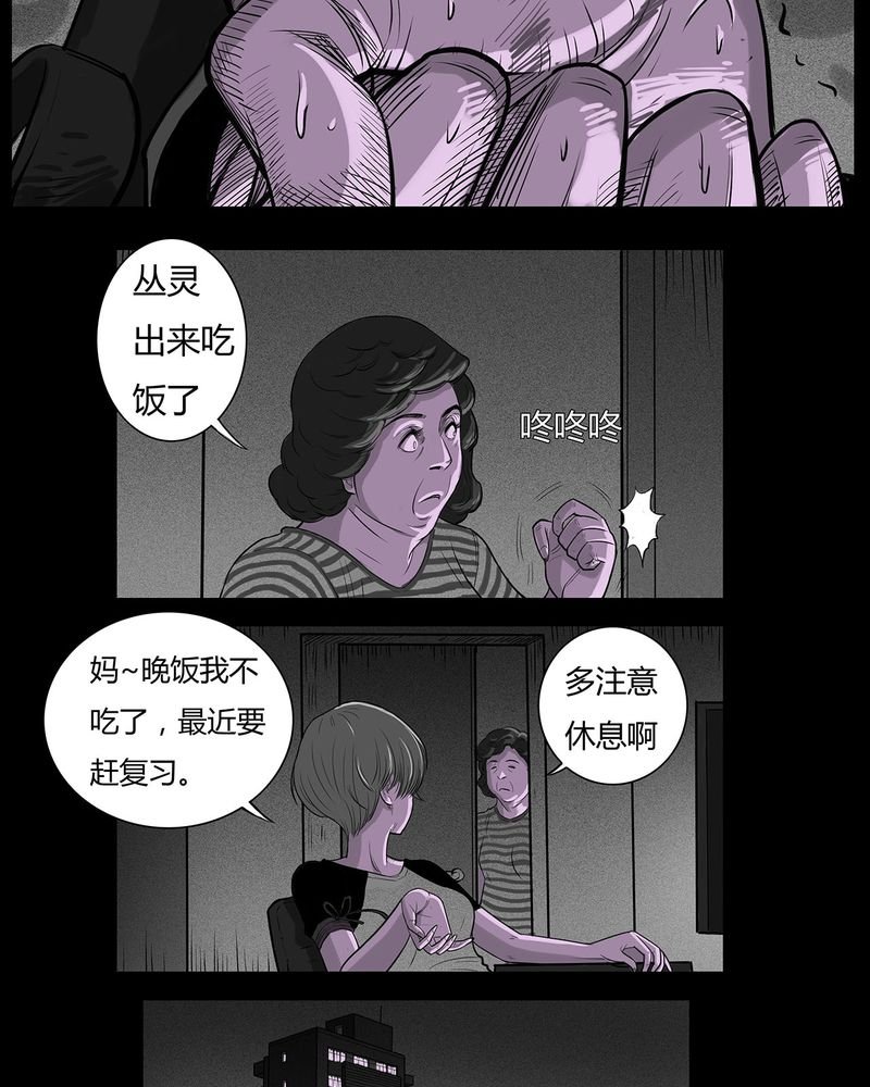 第10章：青蓝(二)