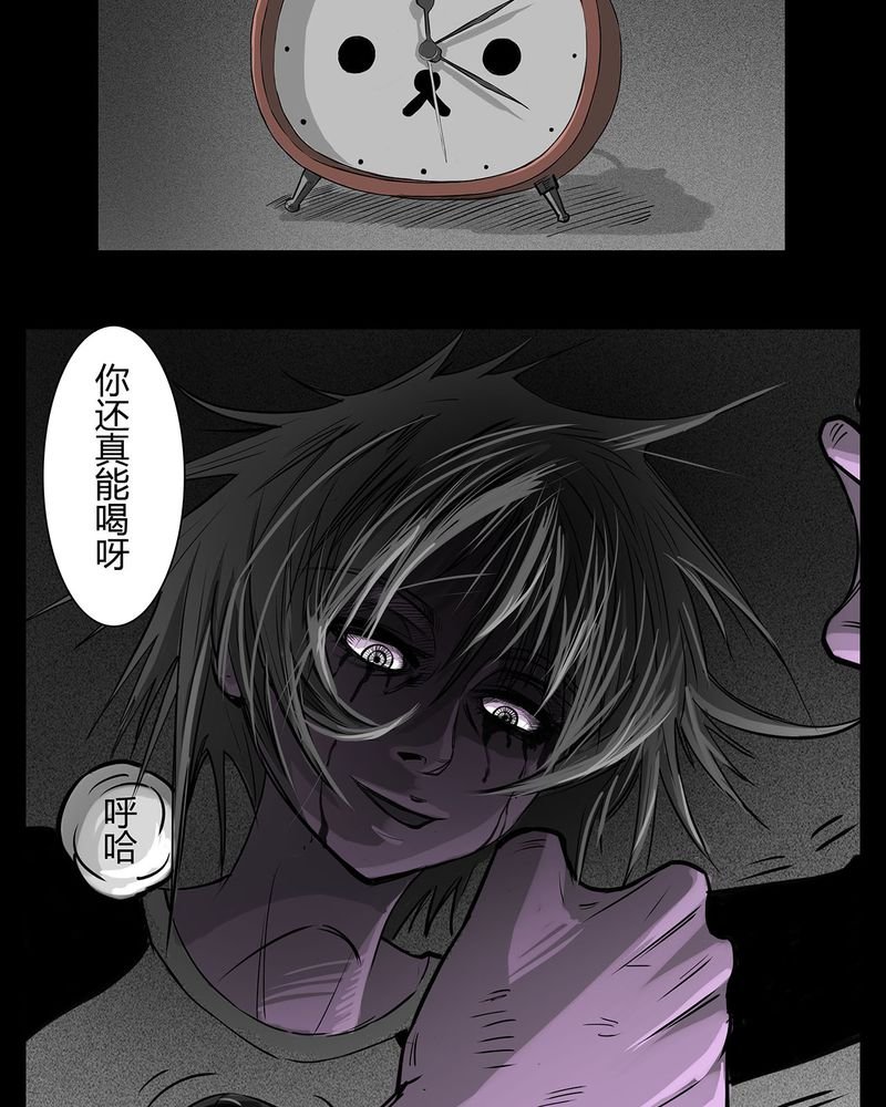 第10章：青蓝(二)
