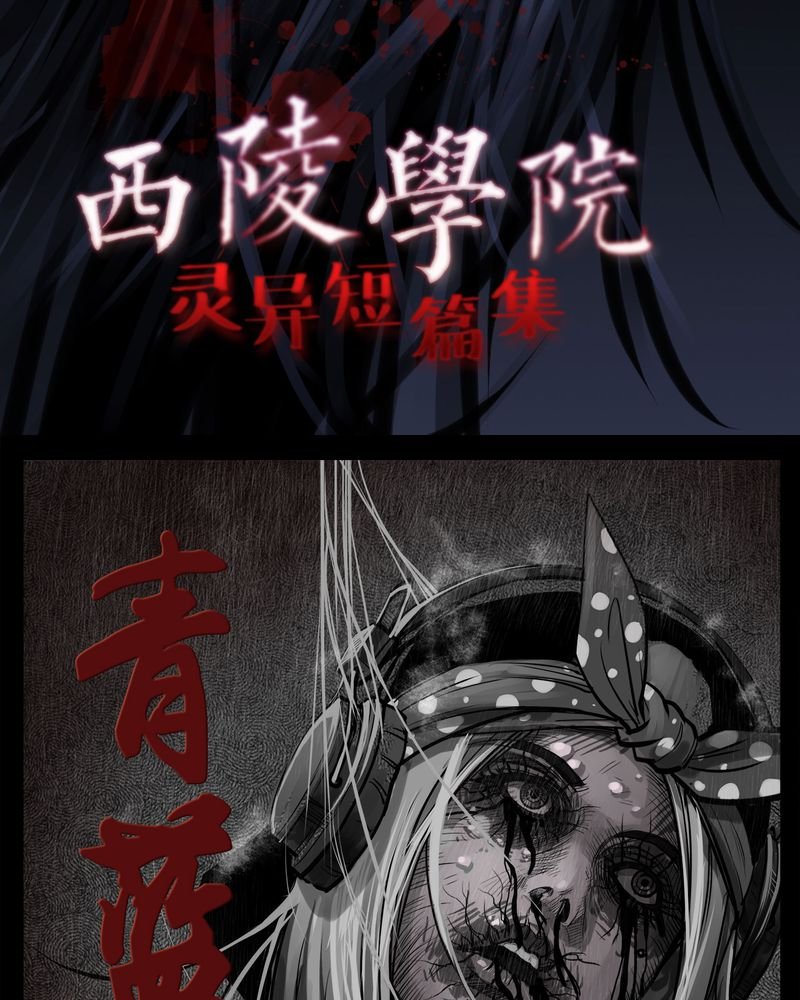 第11章：青蓝(三)