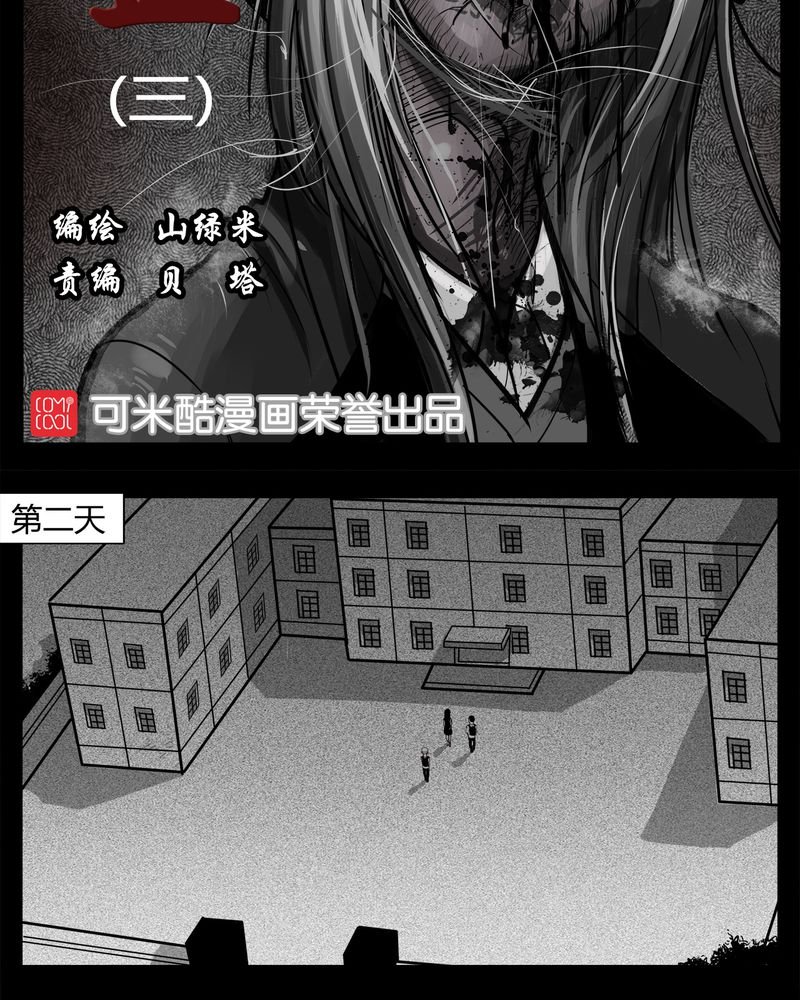 第11章：青蓝(三)