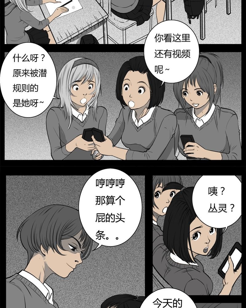 第11章：青蓝(三)
