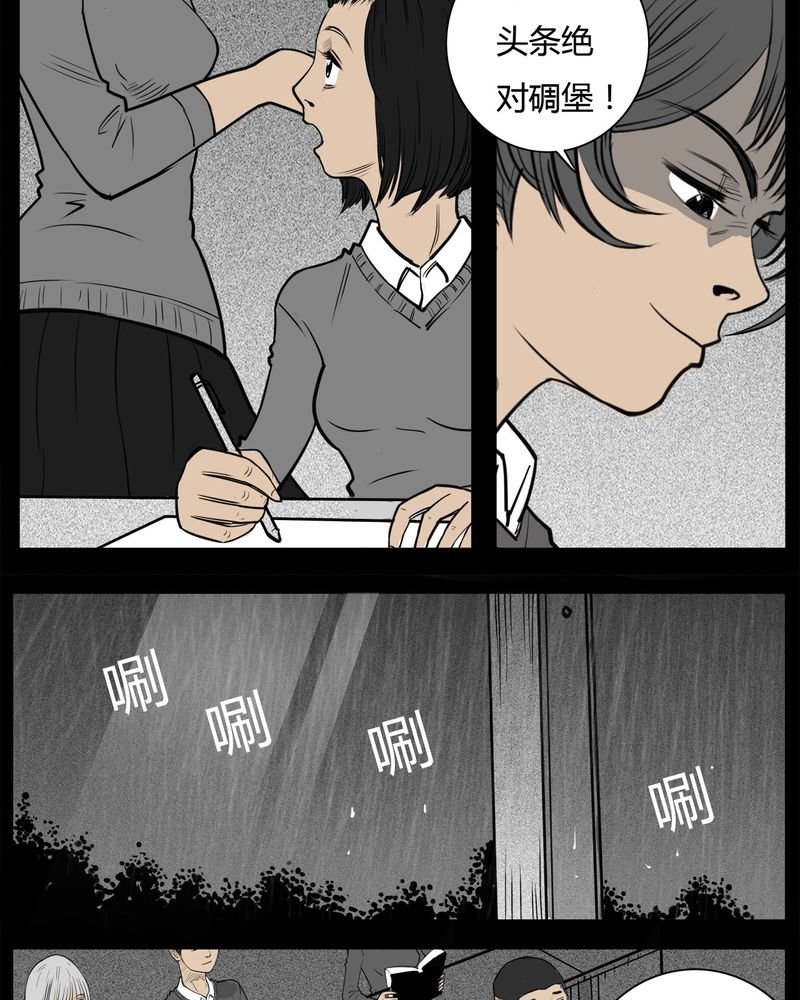第11章：青蓝(三)