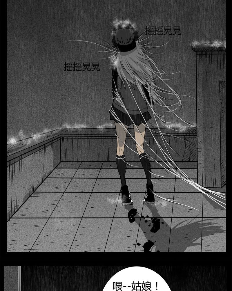 第11章：青蓝(三)