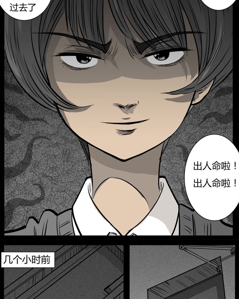 第11章：青蓝(三)