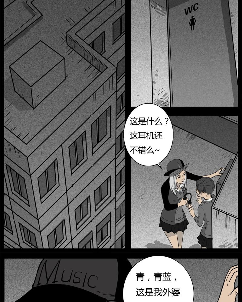 第11章：青蓝(三)