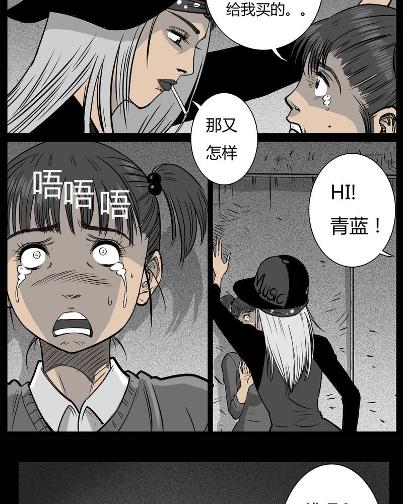 第11章：青蓝(三)