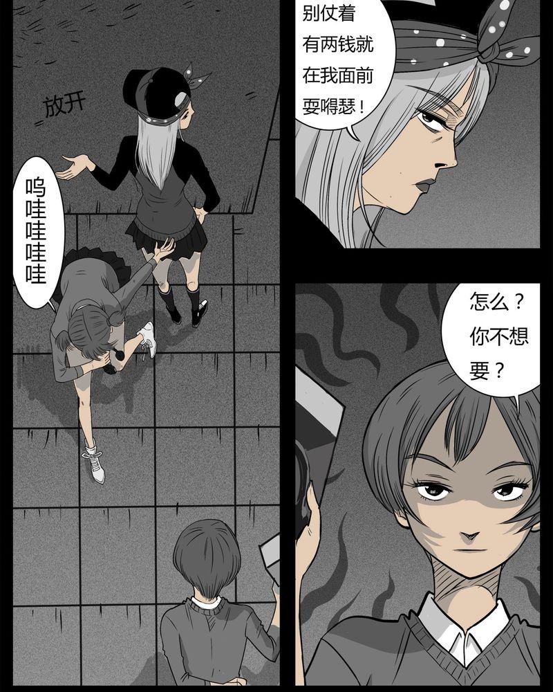 第11章：青蓝(三)