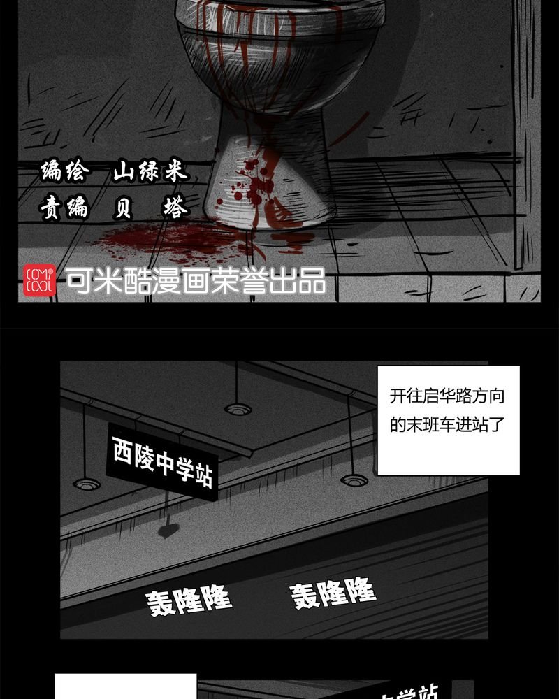 第12章：鬼婴(一)