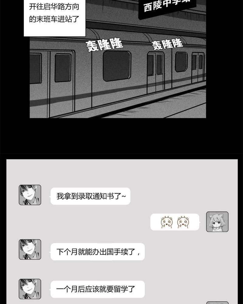 第12章：鬼婴(一)