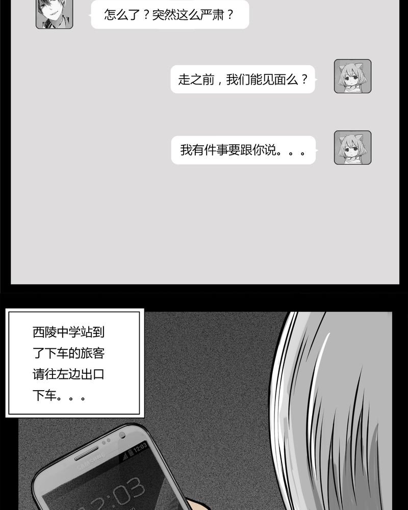 第12章：鬼婴(一)