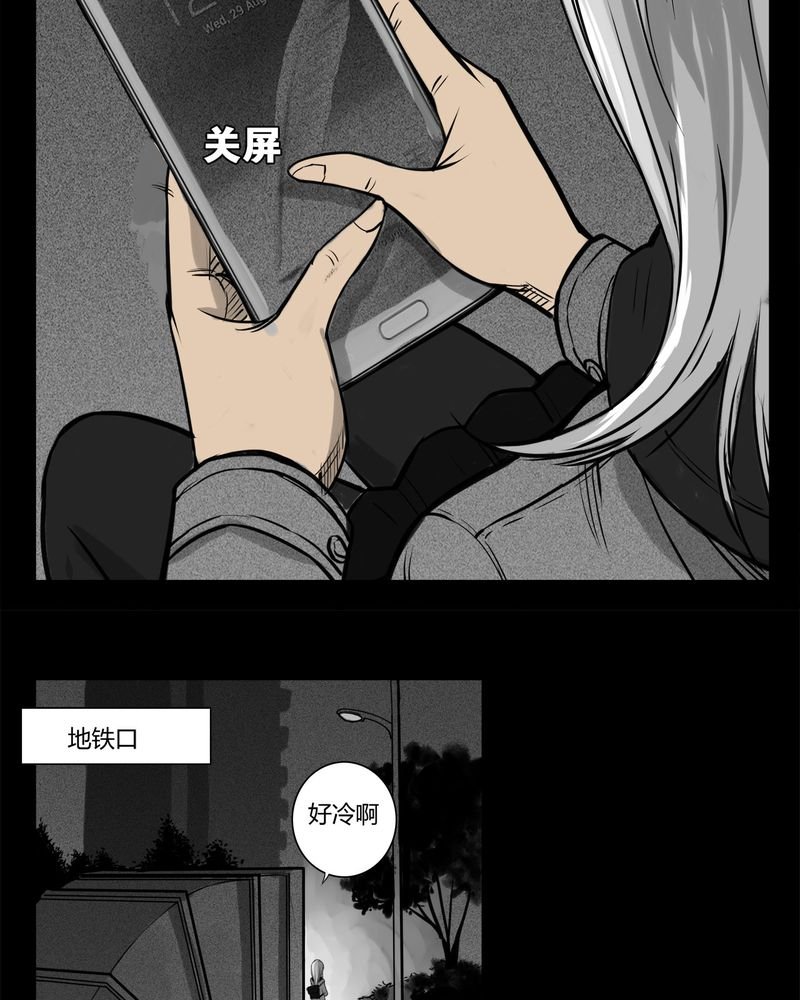 第12章：鬼婴(一)