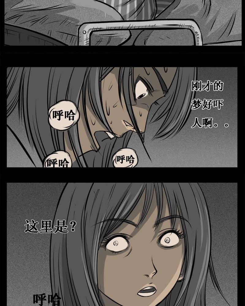 第12章：鬼婴(一)