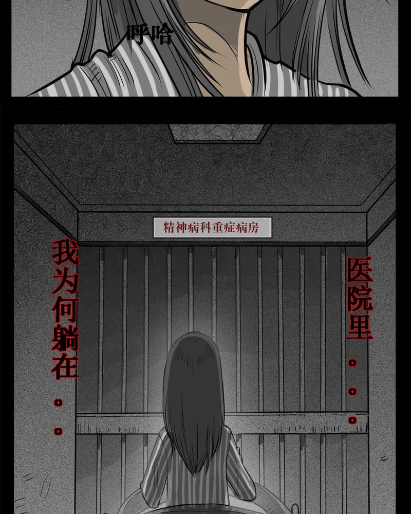 第12章：鬼婴(一)