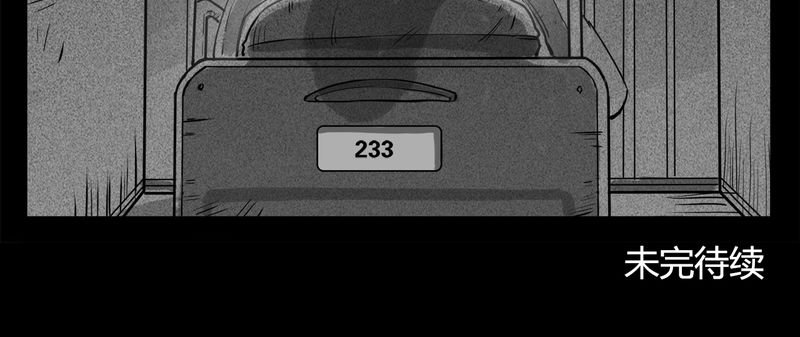 第12章：鬼婴(一)