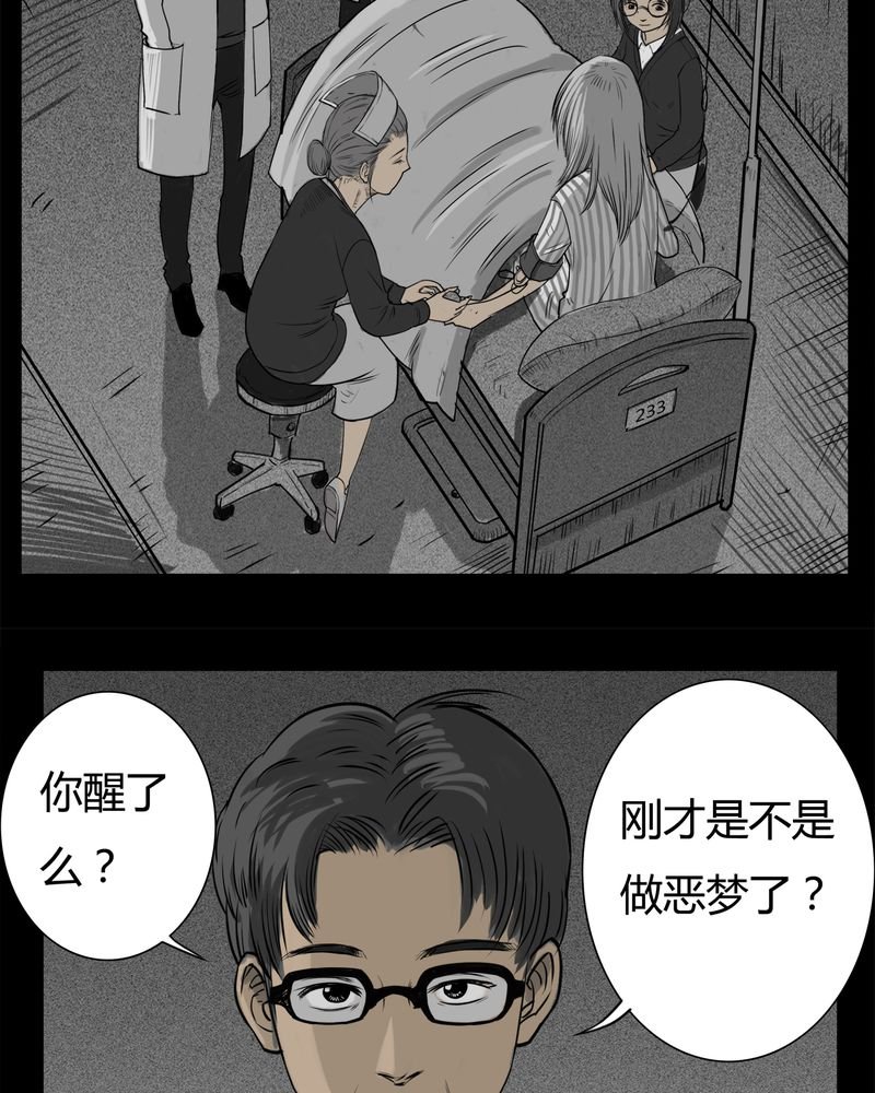 第13章：鬼婴(二)