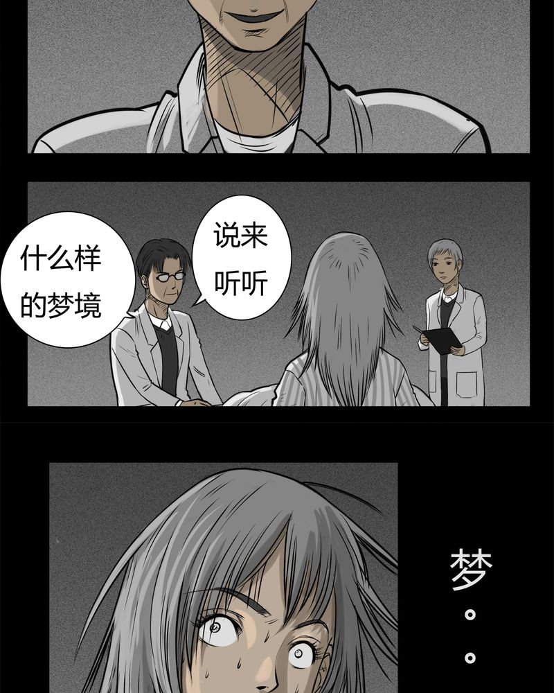 第13章：鬼婴(二)