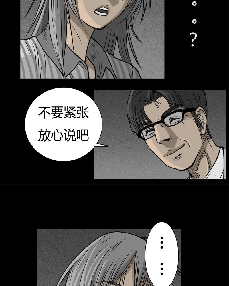 第13章：鬼婴(二)
