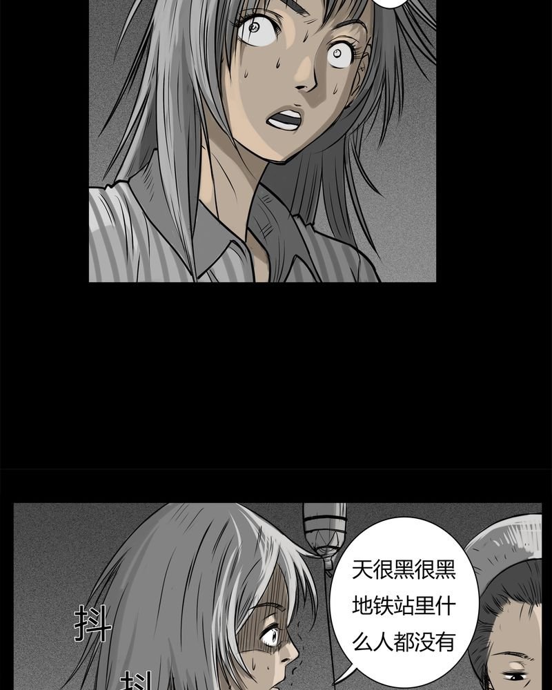 第13章：鬼婴(二)