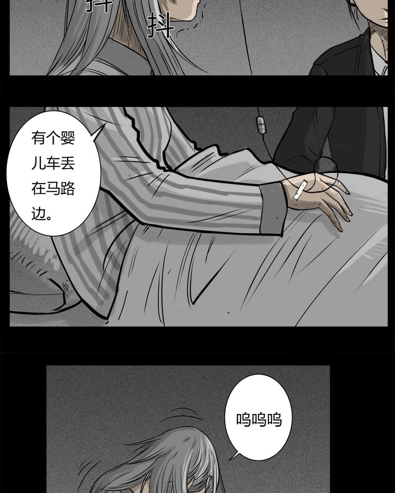 第13章：鬼婴(二)