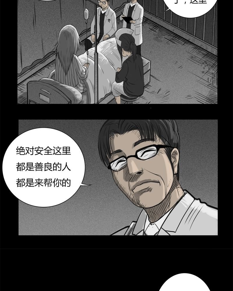 第13章：鬼婴(二)