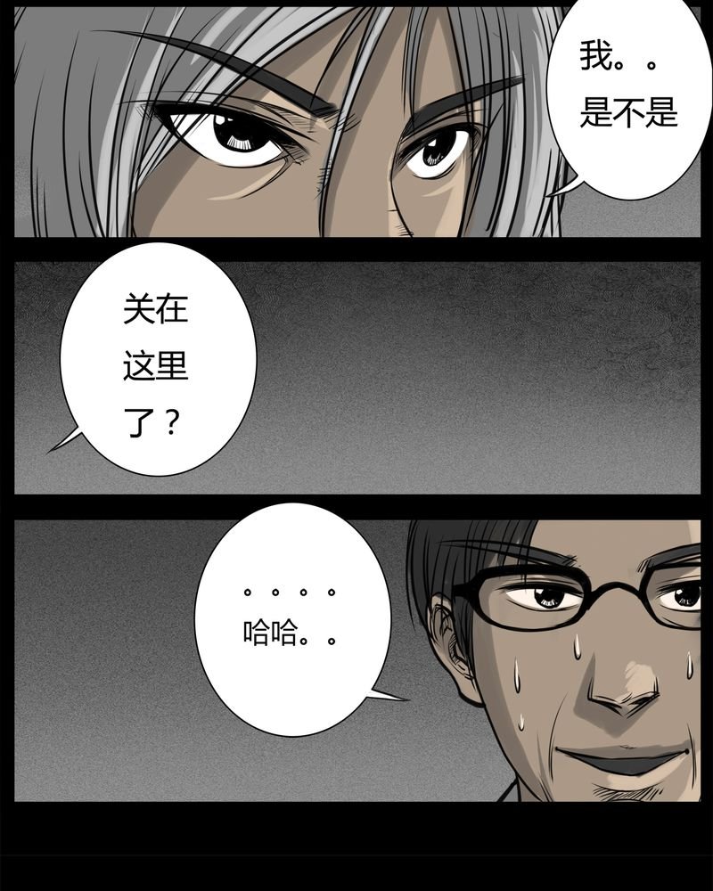 第13章：鬼婴(二)