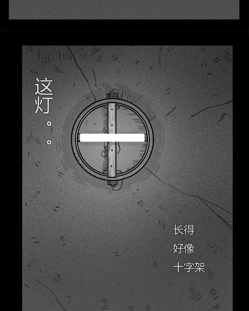 第13章：鬼婴(二)