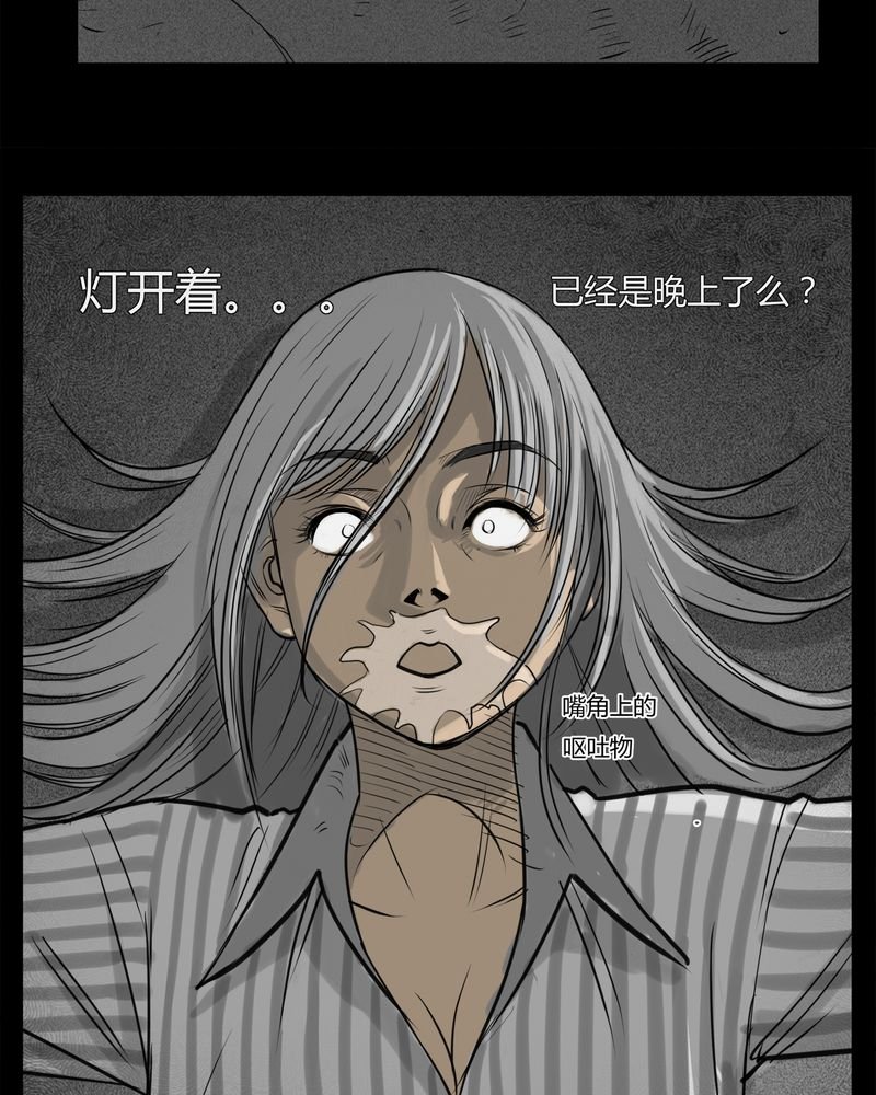 第13章：鬼婴(二)
