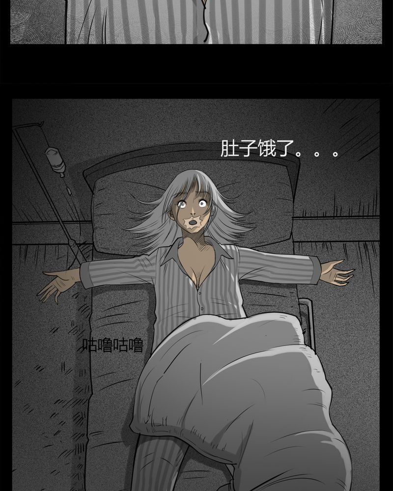 第13章：鬼婴(二)