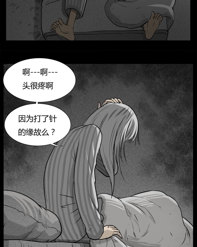 第13章：鬼婴(二)