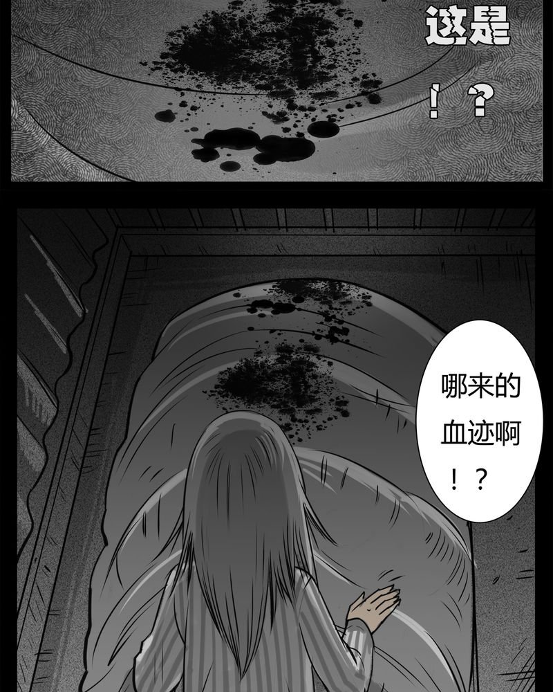 第13章：鬼婴(二)