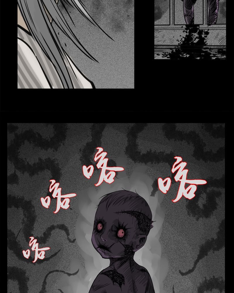 第13章：鬼婴(二)