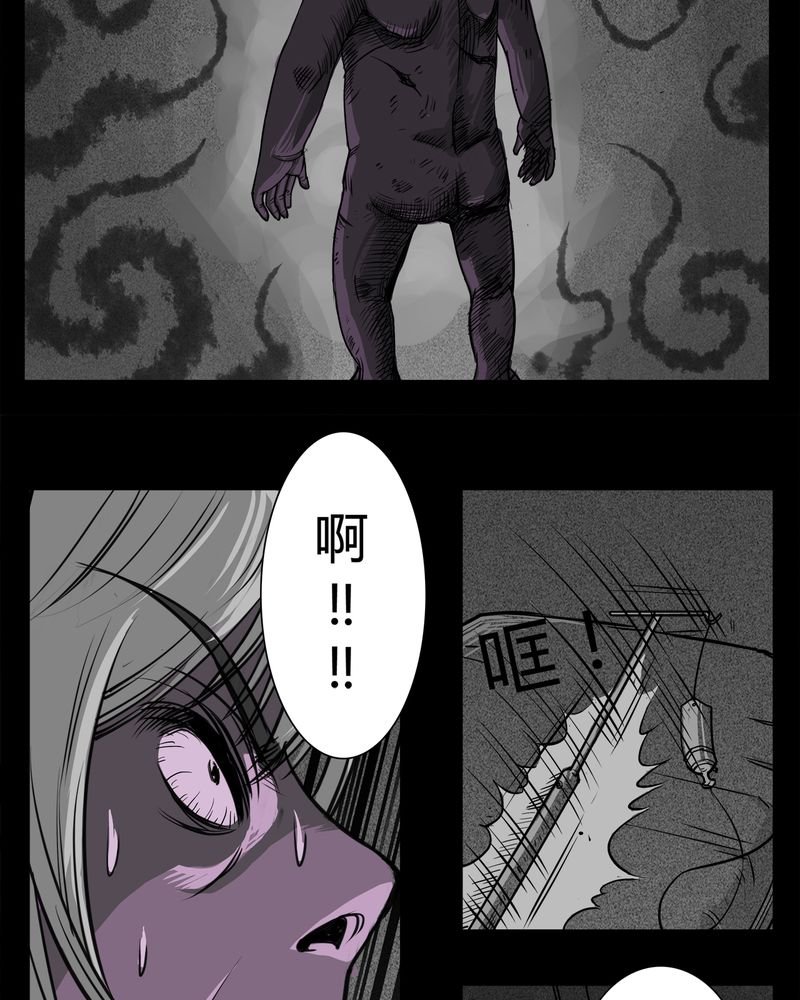 第13章：鬼婴(二)