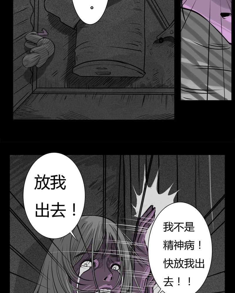 第13章：鬼婴(二)