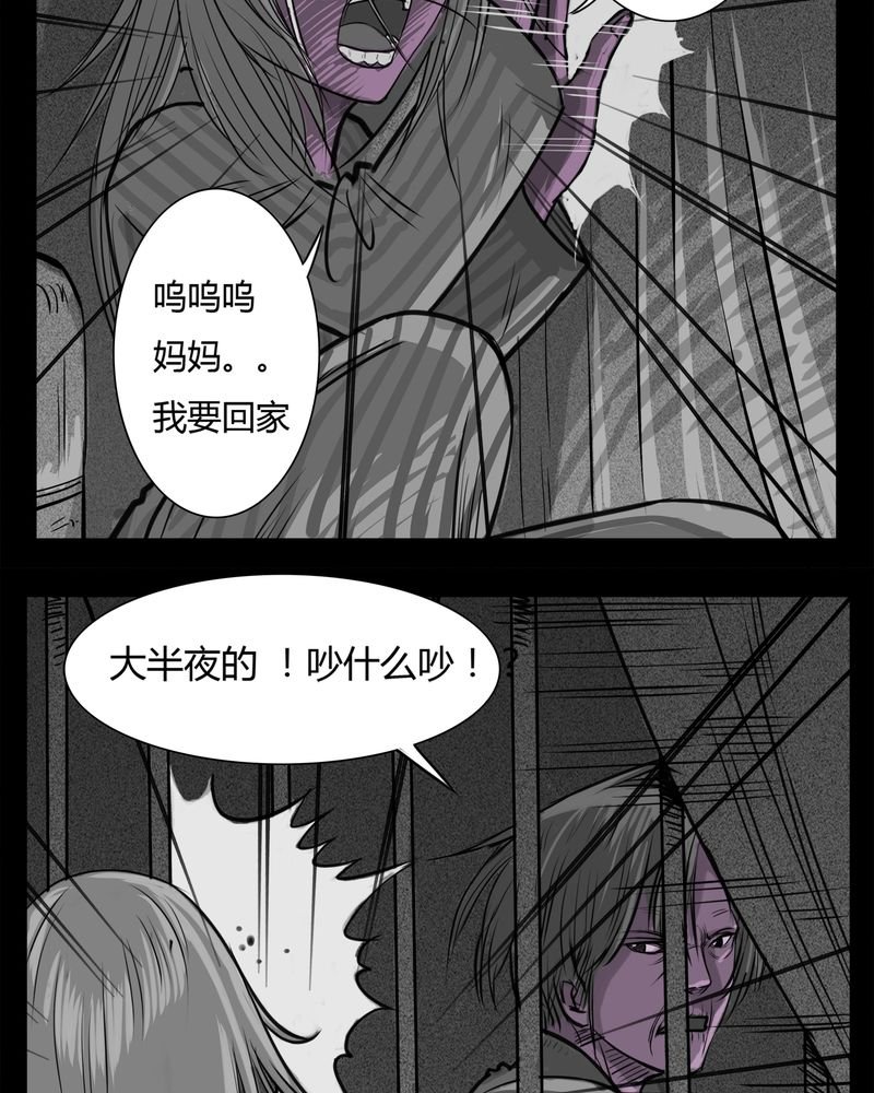 第13章：鬼婴(二)