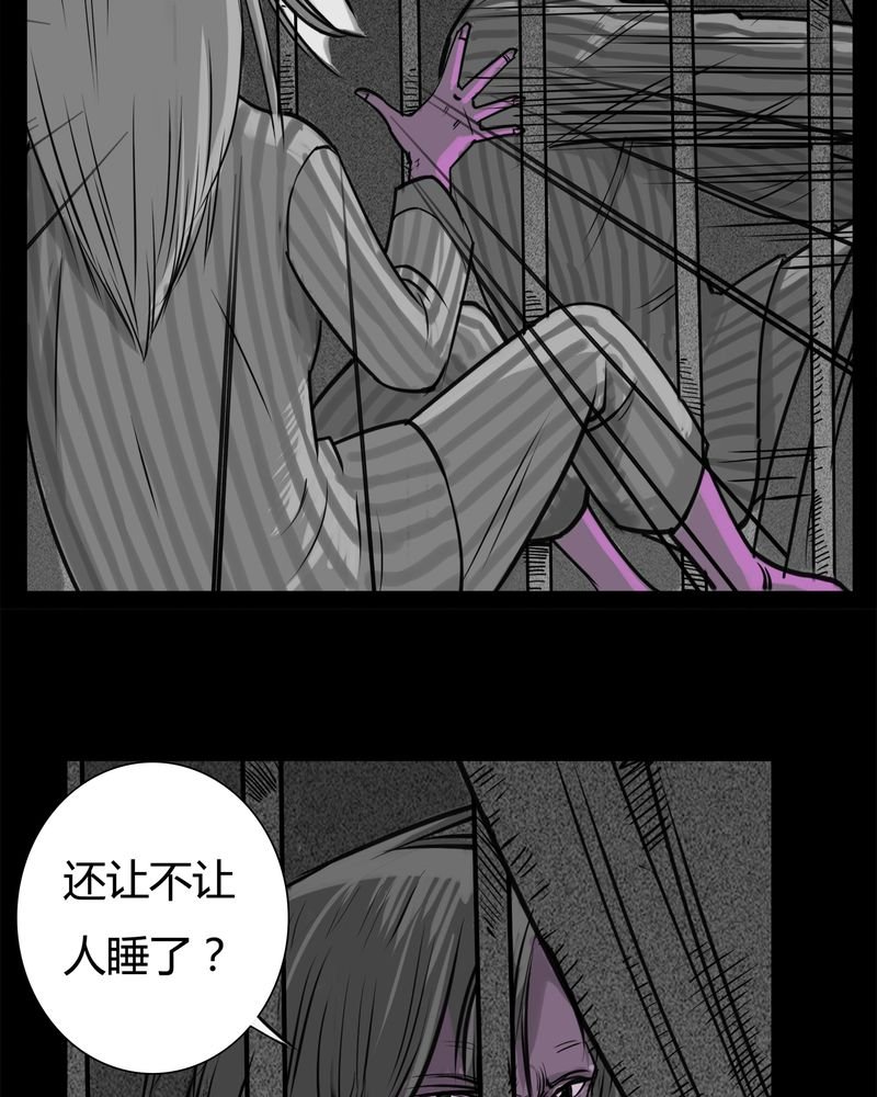 第13章：鬼婴(二)