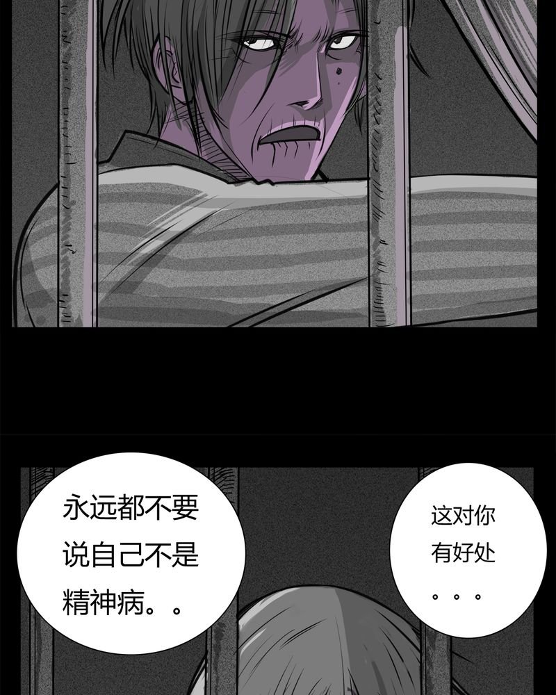 第13章：鬼婴(二)