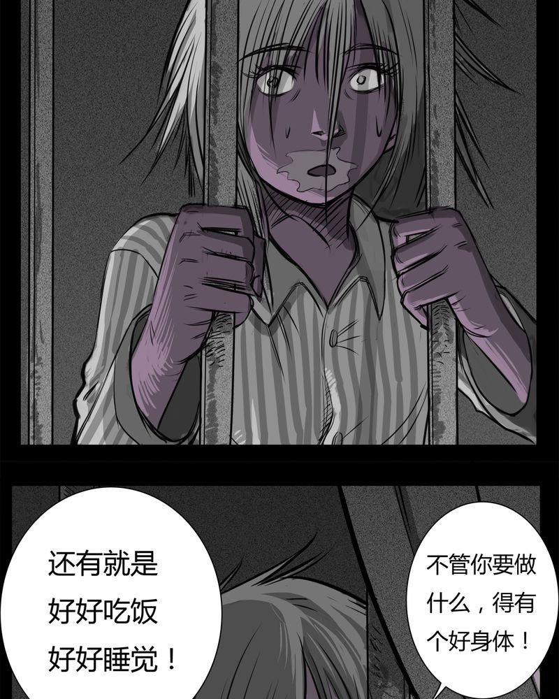 第13章：鬼婴(二)
