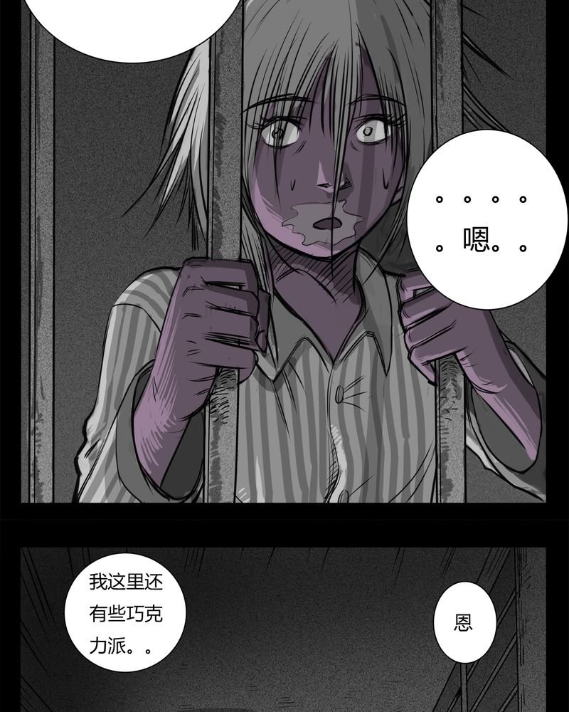 第13章：鬼婴(二)