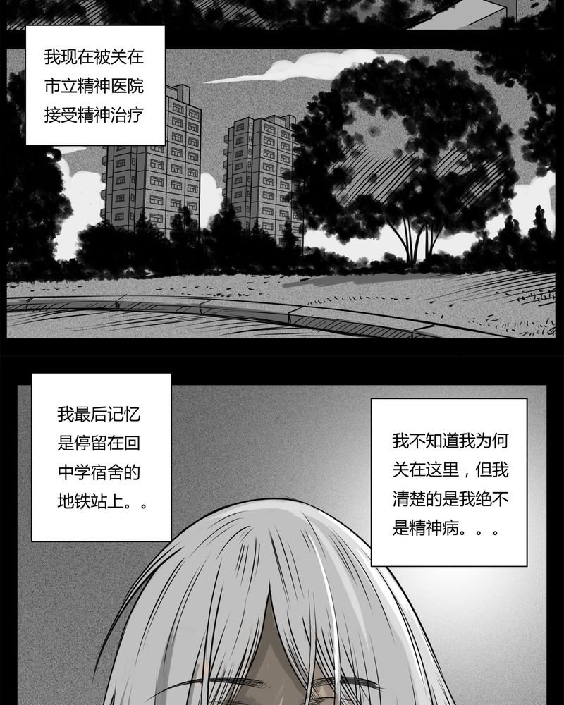 第14章：鬼婴(三)