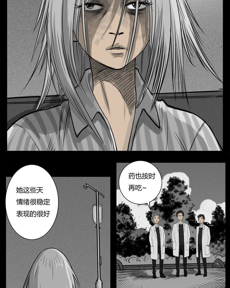 第14章：鬼婴(三)