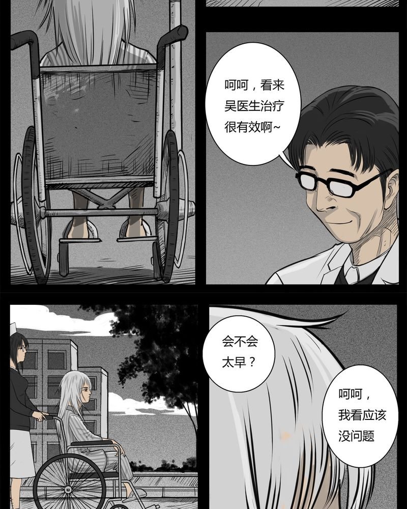 第14章：鬼婴(三)
