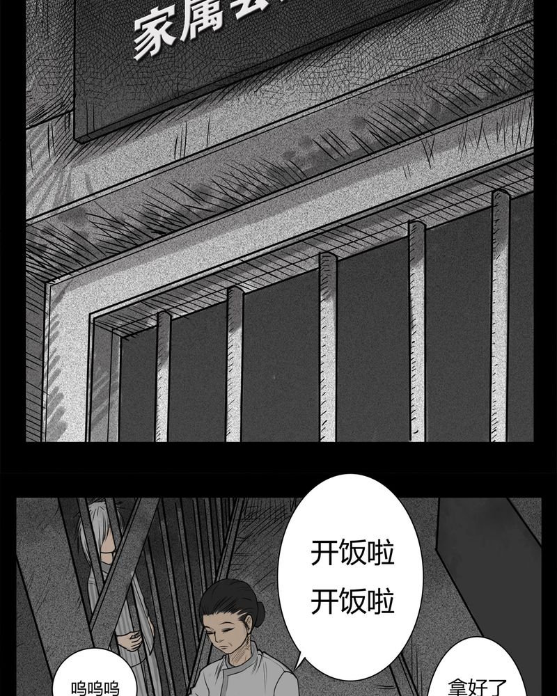 第14章：鬼婴(三)