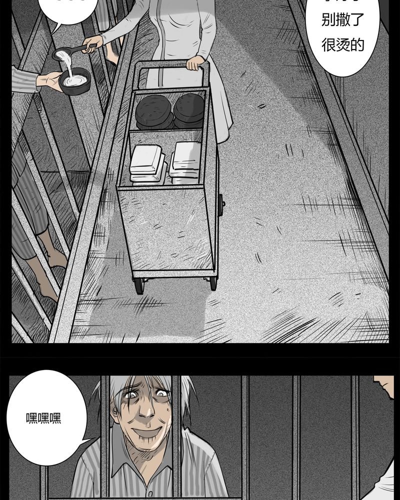 第14章：鬼婴(三)