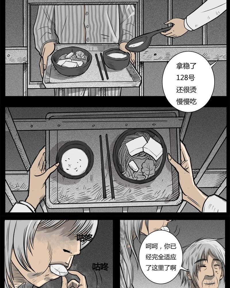 第14章：鬼婴(三)