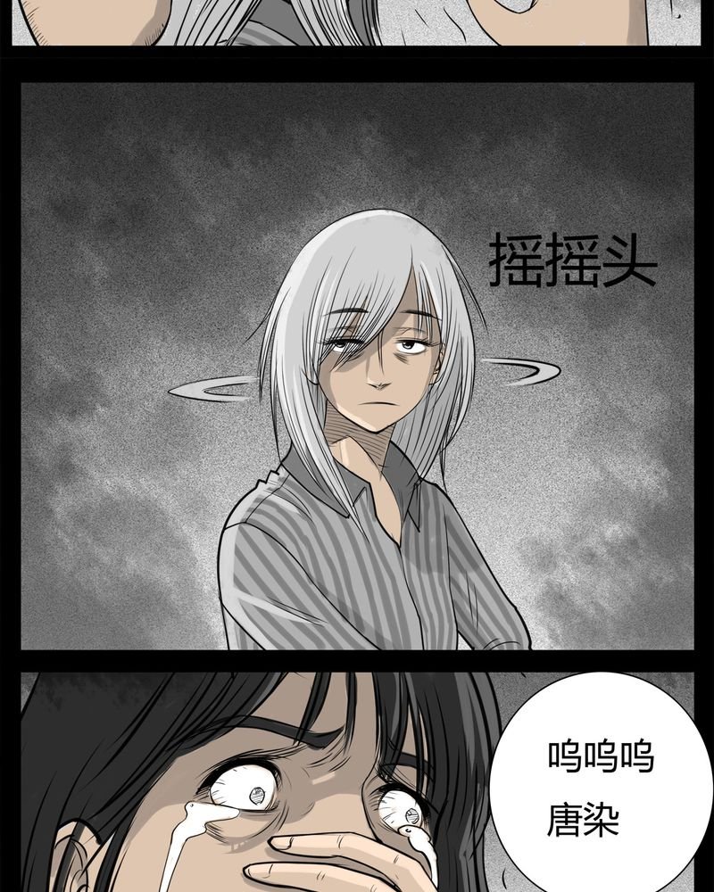 第14章：鬼婴(三)