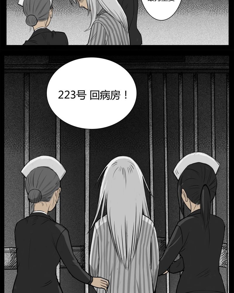 第14章：鬼婴(三)