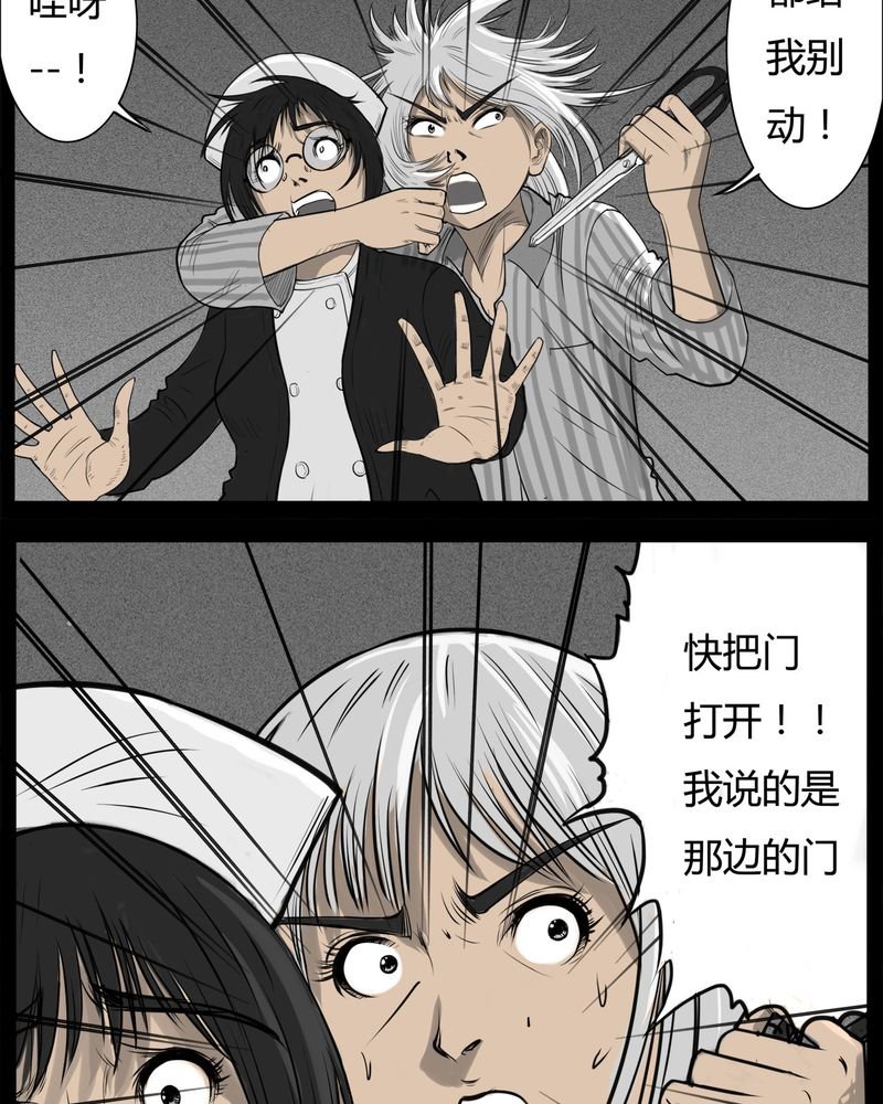 第15章：鬼婴(四)