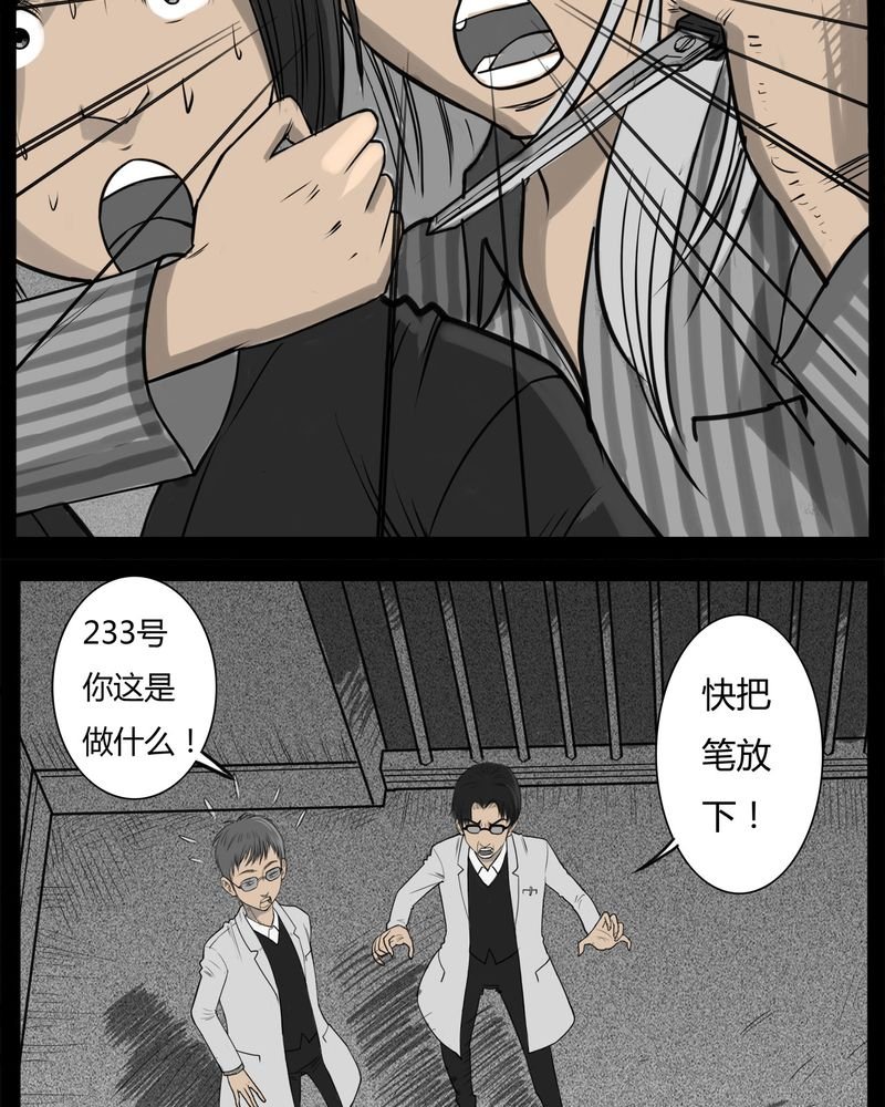 第15章：鬼婴(四)