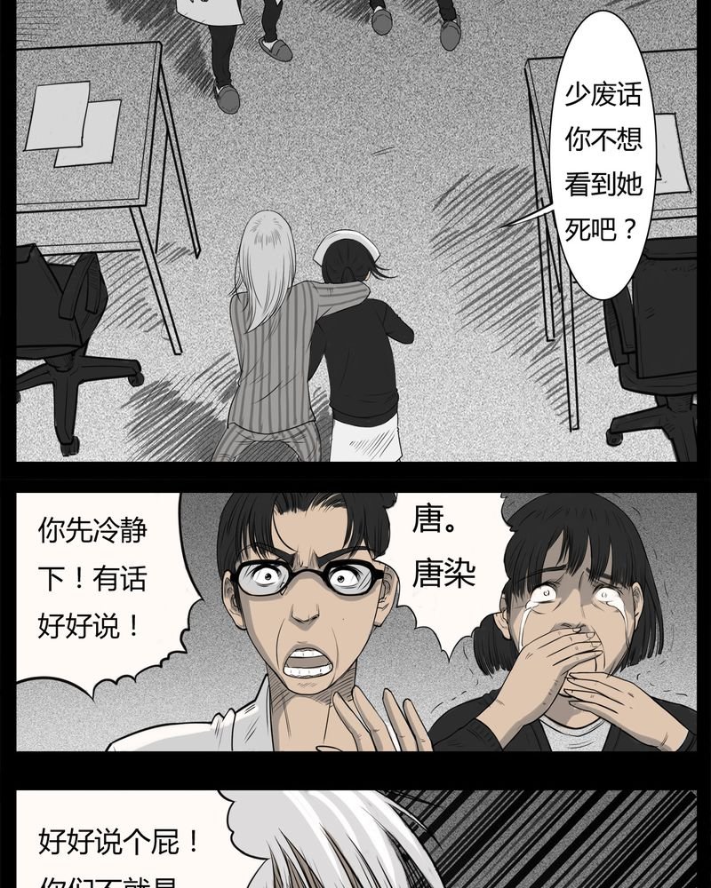 第15章：鬼婴(四)