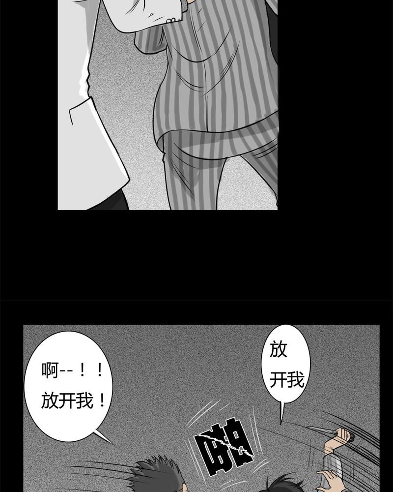 第15章：鬼婴(四)